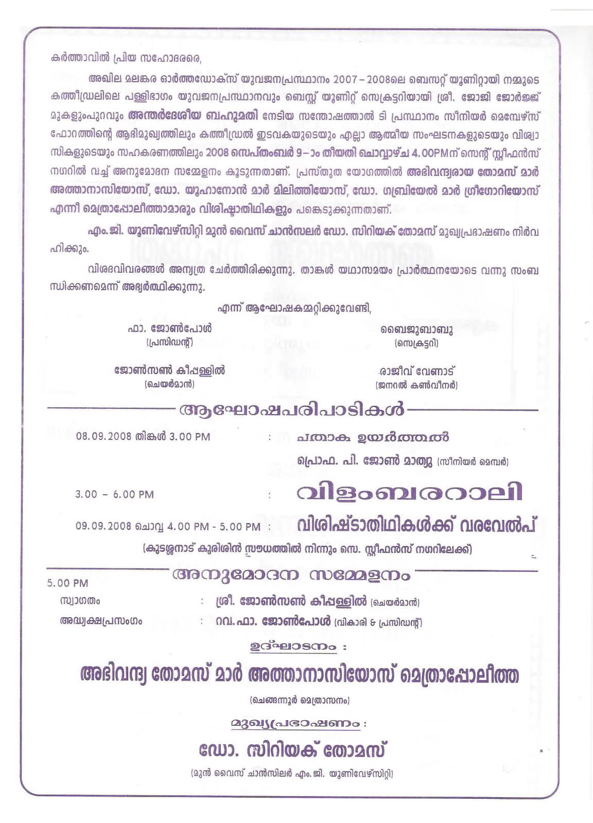 Event Notice 2